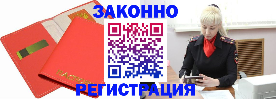 прописка для военкомата в Урени