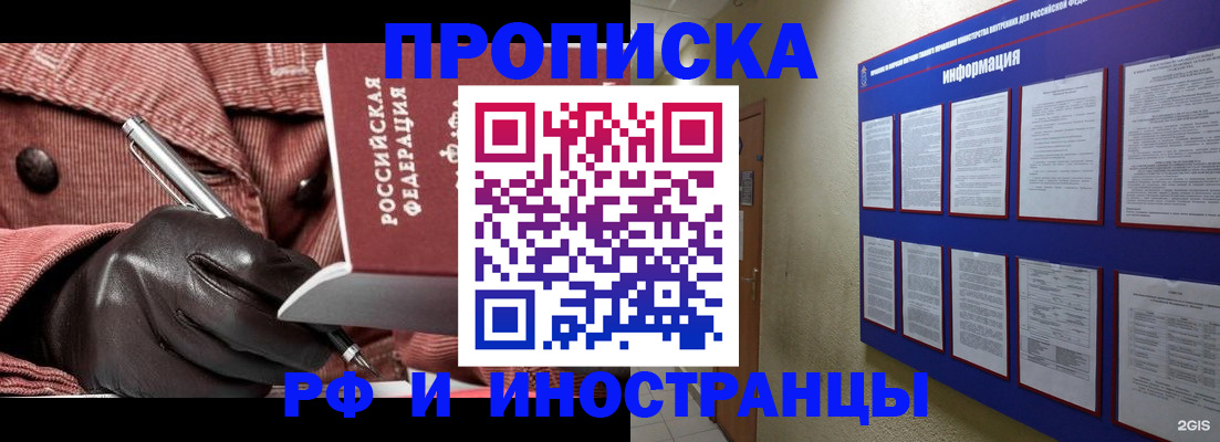 прописка для школы в Урени