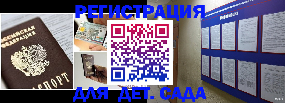 временная регистрация законно в Урени
