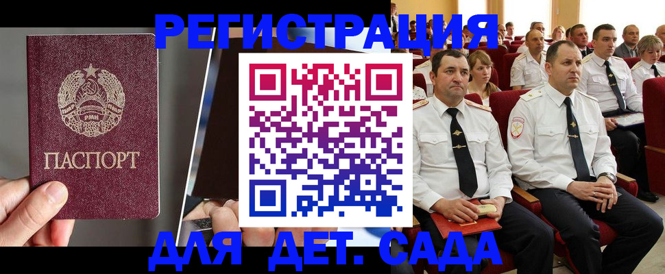 прописка для военкомата в Урени