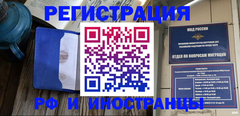 прописка для военкомата в Урени