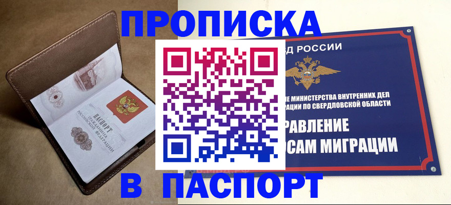 где прописаться в Урени