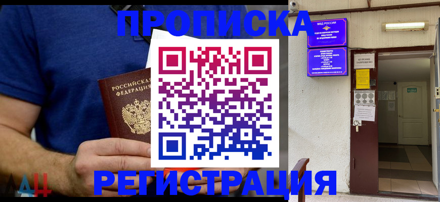 прописка поиск в Урени
