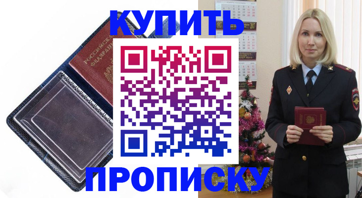 прописка поиск в Урени