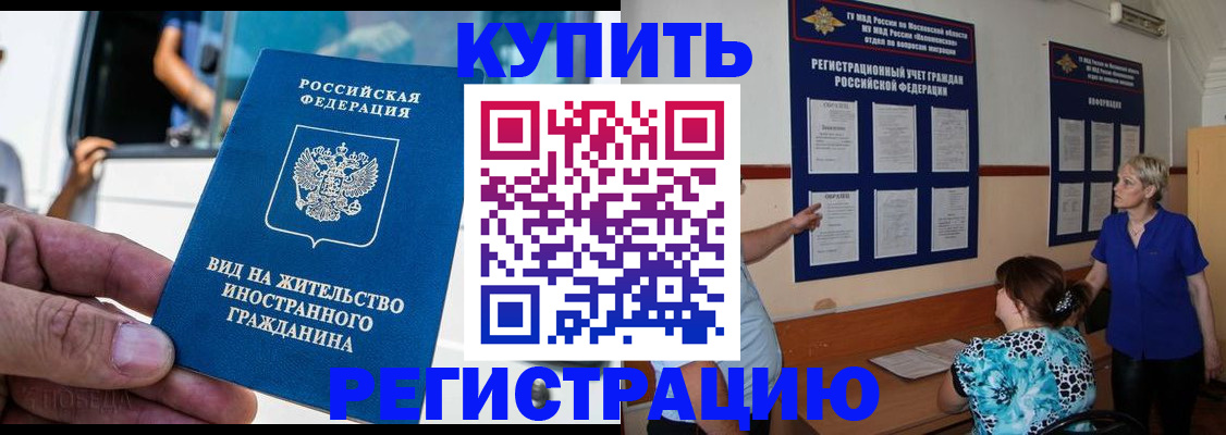 миграционный учет в Урени